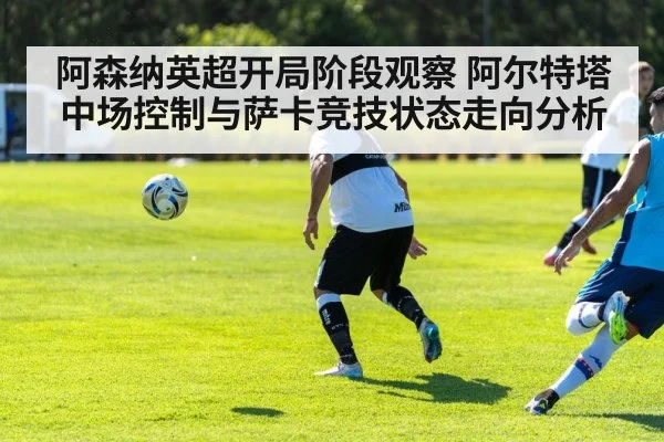 football midfielder passing